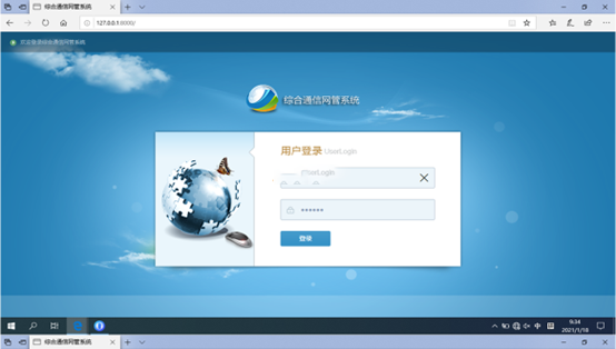  济宁无线通信对讲调度网管系统
