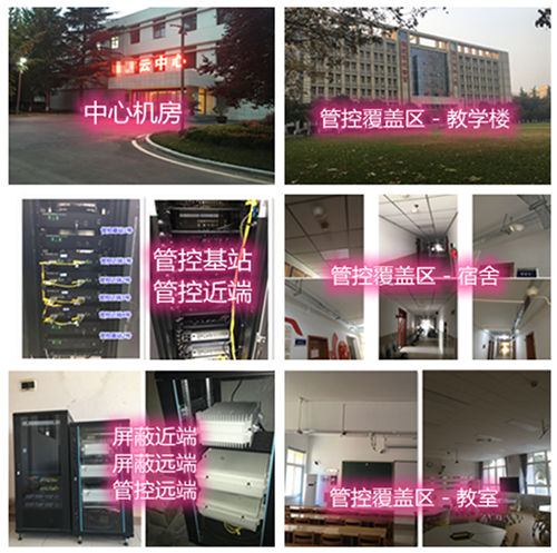  济宁某军事院校管控案例（数字信令级）