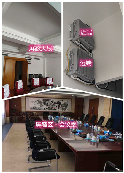  济宁某机关单位会议室屏蔽案例（数字信令级）