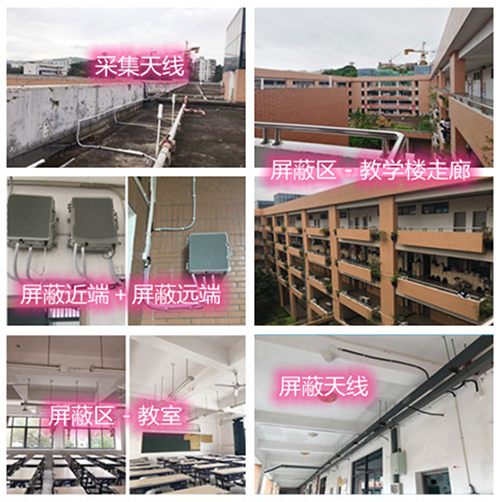  济宁某中学考场屏蔽案例（数字信令级）